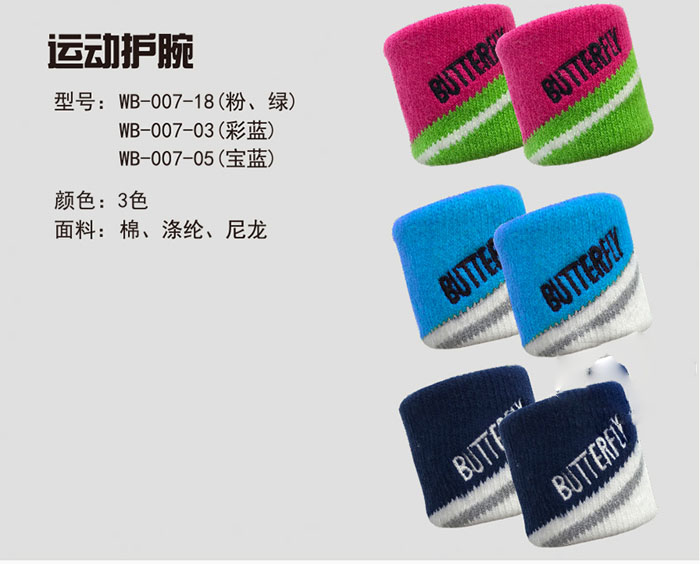 Butterfly����ƹ���o�� TBC-WB-007 ���I(y��)�\���o��