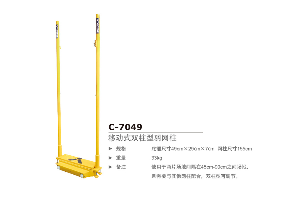 ����VICTOR���˶���ë����7069-7047-7049